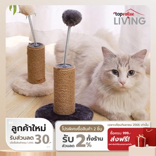 COCOGU Spring ball เสาลับเล็บแมวบอลสปริง - light gray