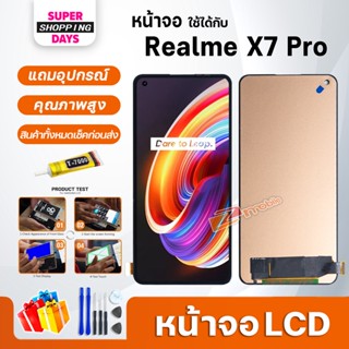 หน้าจอ LCD oppo Realme X7 Pro Display จอ + ทัช อะไหล่มือถือ อะไหล่ จอ ออปโป้ RealmeX7Pro