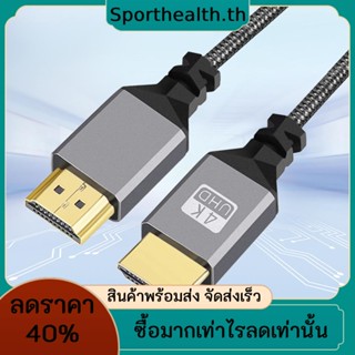 สายเคเบิลไนล่อนถัก 0.3 1 1.5 2 3 5 7.5 10 ม. HDMI ตัวผู้ เป็นตัวผู้ 4K @ 60HZ HDMI เข้ากันได้กับ HDMI HD 1080P V1.4TPU สําหรับกล้อง HD TV โปรเจคเตอร์ แท็บเล็ต พีซี