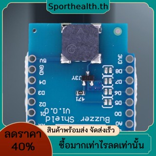 Buzzer Shield V1.0.0 บอร์ดโมดูลขยายเสียงอิเล็กทรอนิกส์ 1kHz-3kHz พร้อมตัวเชื่อมต่อ 2 8-Pin สําหรับ D1 Mini