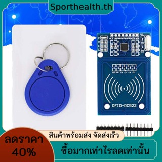 Rfid ชุดโมดูลการ์ดรีดเดอร์ RC522 MFRC-522 IC Card Induction Module 13.56 MHz พร้อมฉลาก SPI Write Read ใช้งานง่าย