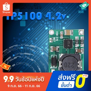 แผ่นชาร์จแบตเตอรี่ลิเธียม Tp5100 4.2V 8.4V