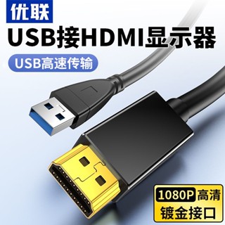 สายเคเบิ้ลแปลง Usb เป็น HDMI VGA สําหรับคอมพิวเตอร์ โน๊ตบุ๊ค โปรเจคเตอร์ TV