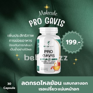 Molecule PRO GAVIS  กรดไหลย้อน โปรกาวิส สูตร เร่งหาย วิตามินอาหารเสริมลดกรดไหลย้อน 🌟 เริ่มเห็นผลตั้งแต่เซ็ตแรก 💥