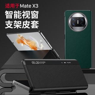 เคสมือถือ แบบฝาพับ พร้อมตัวยึด สําหรับ Huawei matex5 matex3