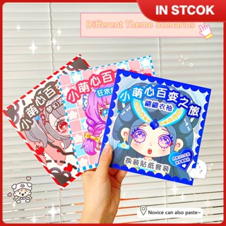 Little Moe&amp;#39;s Heart Changing Journey Dress Up Sticker Girl Toy Educational Interactive และ Beautiful Princess Makeup Sticker Book ♥ ส่วนลดสูง