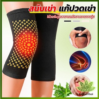 Lawan สนับเข่าบรรเทาอาการปวด การไหลเวียนโลหิต ระบายอากาศ  kneepad