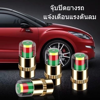 จุ๊บลมยาง จุกปิดลมยางรถยนต์ 4ชิ้น วัดความดันลมได้ในตัว มีสีแจ้งเตือนสถานะลมยาง ใช้ได้ทั้งรถจักรยาน , มอเตอร์ไซค์ , รถยนต