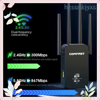 Comfast เครื่องขยายสัญญาณ WiFi ไร้สาย 1200Mbps ระยะไกล 1 ชิ้น