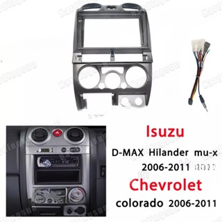 กรอบเครื่องเล่นวิทยุสเตอริโอ fascia 2din อุปกรณ์เสริม สําหรับ Isuzu DMAX Alterra Chevrolet colorado 2006-2011 9 นิ้ว