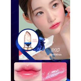 【สต็อกพร้อม】Crystal Jelly Flower Lipstick Color Changing with Temperature