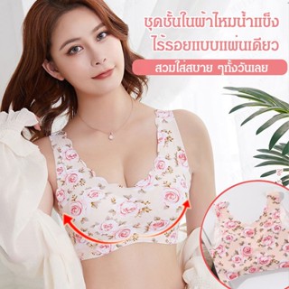 【สต็อกพร้อม】New Printed Seamless Underwear Bra