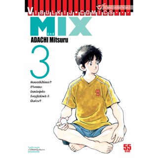 Vibulkij (วิบูลย์กิจ)" ชื่อเรื่อง : MIX มิกซ์ เล่ม 3 แนวเรื่อง : กีฬา ผู้แต่ง : ADACHI MITSURU