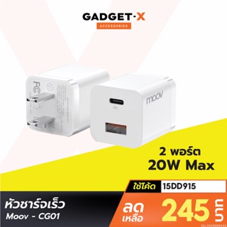 [245บ. โค้ด 15DD915] Moov CG01 Turbo 20W หัวชาร์จเร็ว PD QC 3.0 Fast Charge 2 พอร์ต USB Type C Adapter Charger