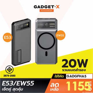 [1155บ. โค้ด 15DD915] Eloop E53 10000mAh + Eloop EW55 20000mAh Powerbank PD 20W ชาร์จเร็ว MagCharge Magnetic Orsen