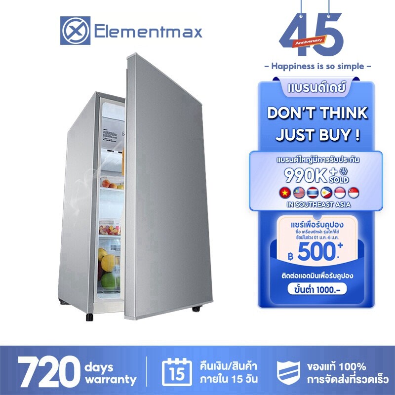 Elementmax ตู้เย็นมินิบาร์ 3.0 คิว รุ่น EPBC98 ตู้เย็นมินิ ตู้แช่ Mini Bar 80 L ตู้เย็น 1 ประตู
