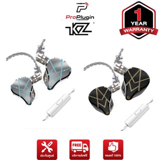 KZ ASX With mic (In-Ear Monitor)(หูฟังอินเอียร์ แบบมีไมค์)(ProPlugin)