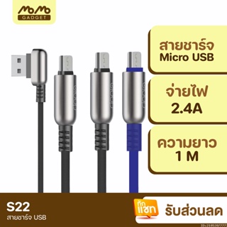 [แพ็คส่ง 1 วัน] Eloop S21,S22 สายชาร์จ USB Type Cable แบบใหม่ L-Type หัวแบบ Micro และ L Cable