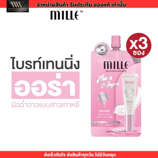 [3ซอง] มิลเล่ เบส ไพรเมอร์ ออร่าไบรท์ เทนนิ่ง Mille Brightening Aura Collagen 6g.