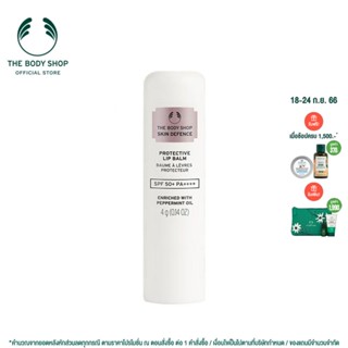 THE BODY SHOP LIP BALM SKIN DEFENCE SPF50+ 4 G. เดอะบอดี้ช็อป ลิปบาล์ม สกิน ดีเฟรนซ์ เอสพีเอฟ 50+ 4 กรัม ลิป ลิปบาล์ม ชุ่มชื่น