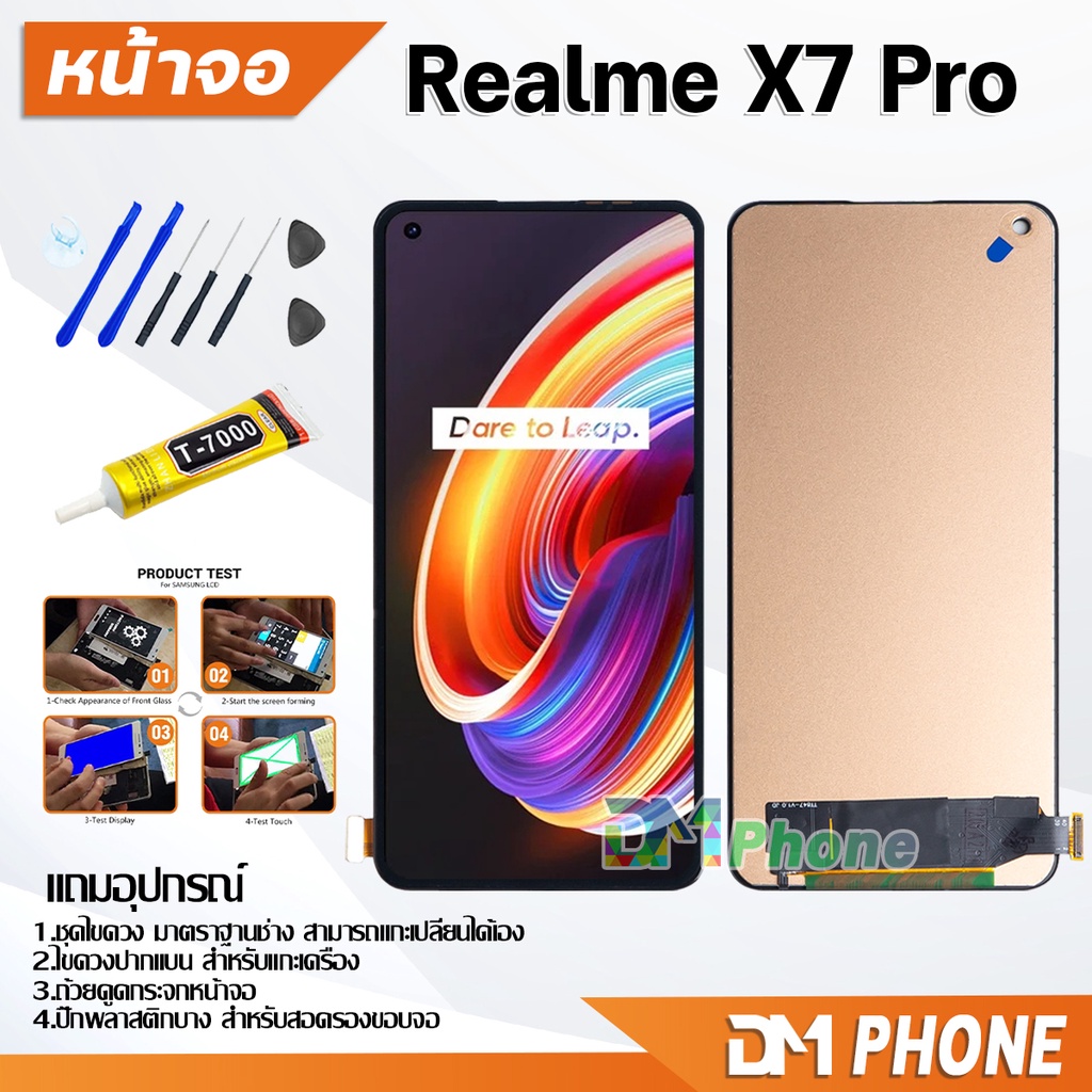 หน้าจอ Lcd oppo Realme X7 Pro จอ+ทัช LCD จอพร้อมทัชสกรีน ออปโป้ จอoppo RealmeX7Pro/เรียวมีX7Pro