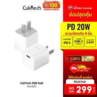 [299 บ. โค้ด MGSEP60] ZMI CUKTECH GaN 20W หัวชาร์จสำหรับ Phone 20W -2Y