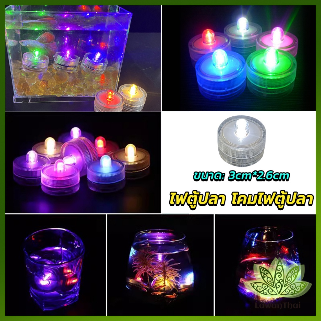 Lawan ไฟ LED ใส่ตู้ปลา ไฟตู้ปลาขนาดเล็ก LED กันน้ำ โคมไฟตู้ปลา  fish tank lamp