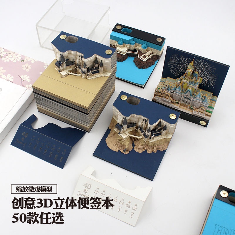 [พร้อมส่ง] ที่คั่นหนังสือ ปฏิทินฉีกมือ ปราสาท ฮอกวอต 3d สามมิติ diy สําหรับตกแต่งสมุดโน้ต ของขวัญวันเกิด