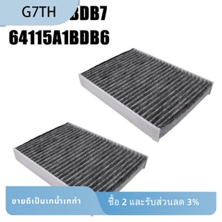 ชุดอะไหล่ไส้กรองอากาศคาร์บอน 64115A1BDB7 64115A1BDB6 สําหรับ BMW 750Li 750Li XDrive 2017-2022