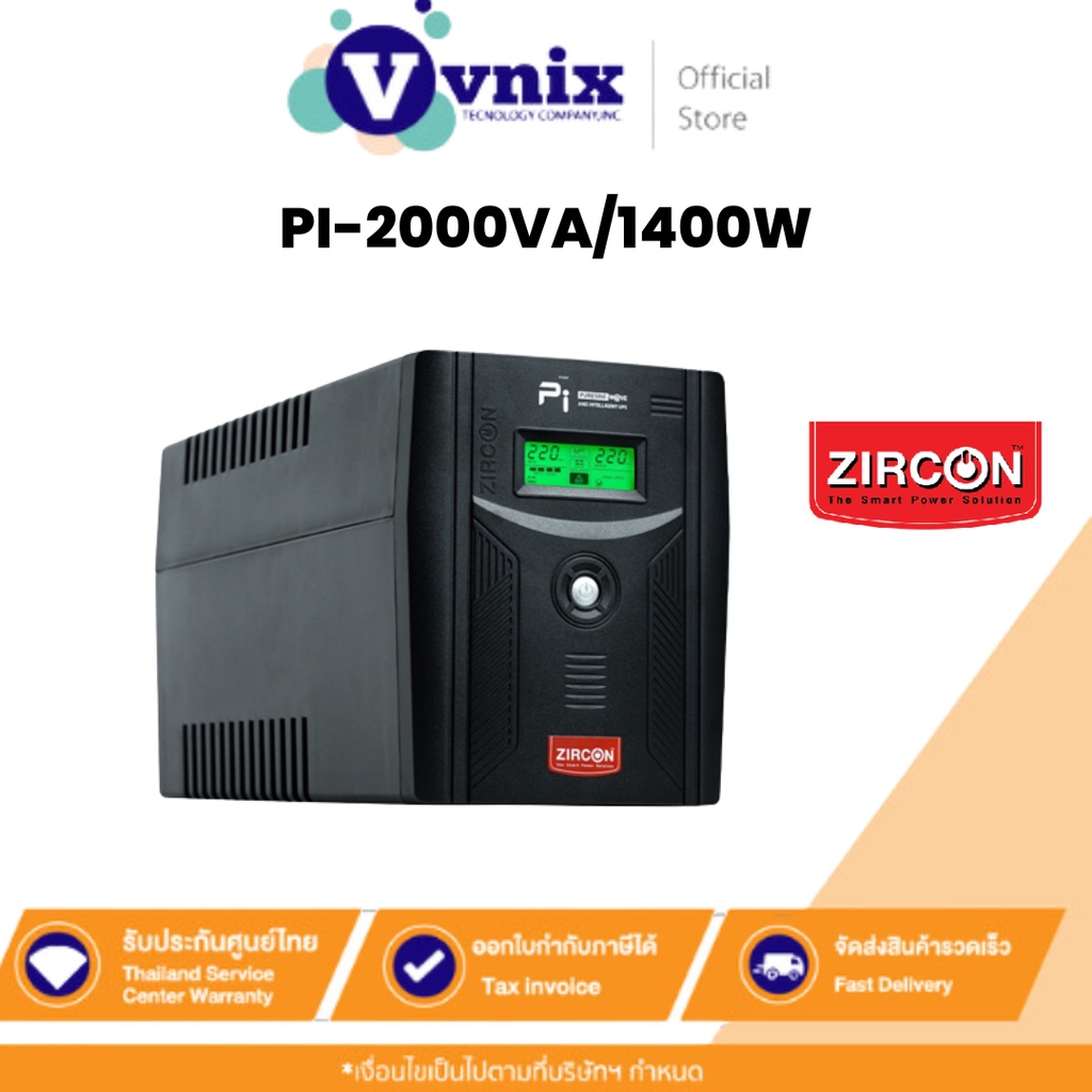 PI-2000VA/1400W เครื่องสำรองไฟ UPS Zircon By Vnix Group