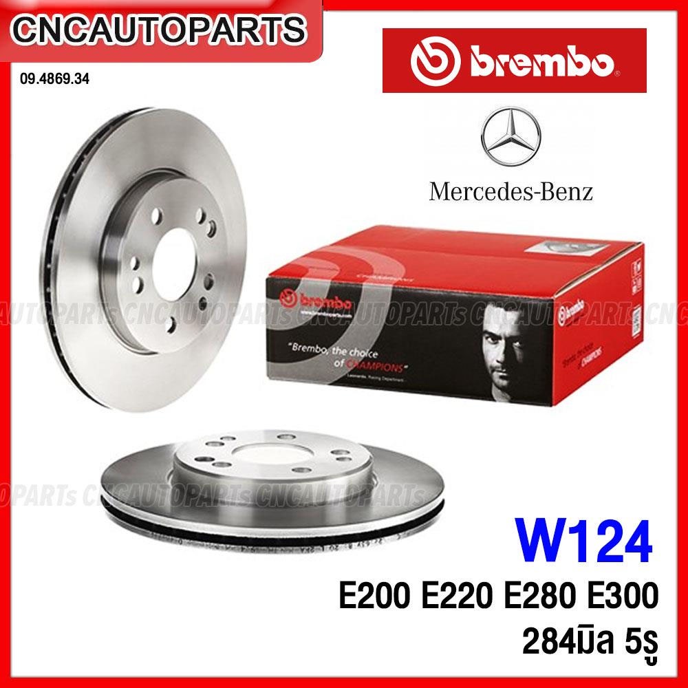 BREMBO จานเบรคหน้า BENZ W124 E200 E220 E280 E300 284มิล 5รู รหัส 08.4750.34 / 09.4869.34