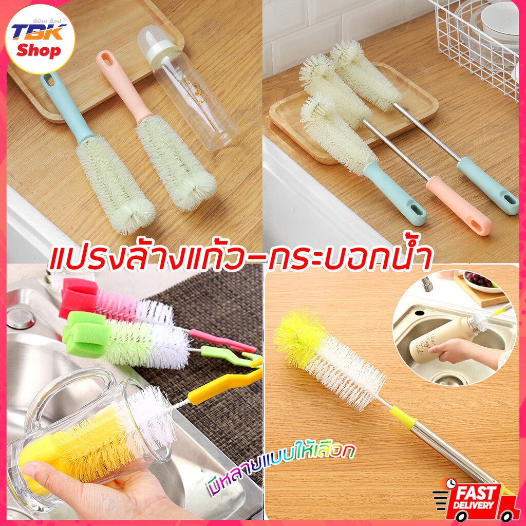 🔥Sale ลดราคา🔥 แปรงล้างแก้ว / แปรงล้างกระบอก มีหลายแบบ ขนแปรง ทำความสะอาด คราบสกปรก ได้สะอาดหมดจด ไม่ทำลายพื้นผิว ใช้ง...