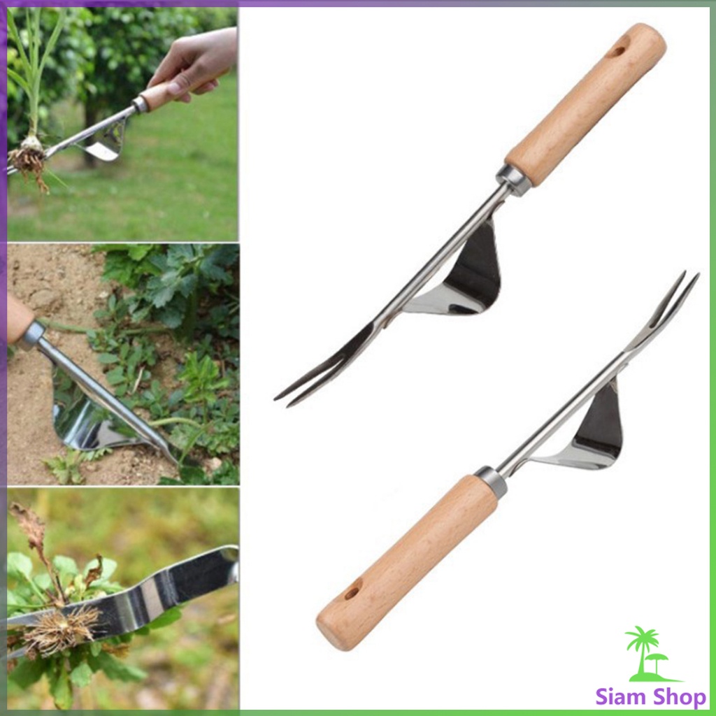 SIAM ส้อมถอนหญ้า  ที่ขุดหญ้า ถึงราก ถึงโคน วัสดุสแตนเลส ทนทาน Weeding Fork