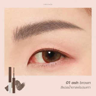 [📦 ส่งด่วน - ราคาถูก] MEILINDA Skinny Brow Mascara มาสคาร่าปัดคิ้ว (MC3115)