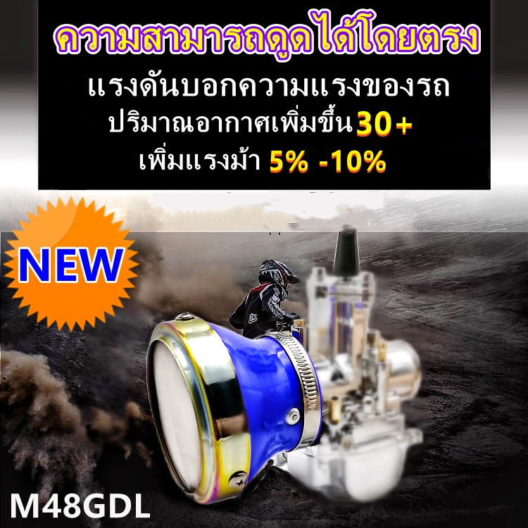 PE24-30/PWK22-30/CVK24-30กรองอากาศคาบู 30-50mm กรองเปลือย กรองเปลือยมอเตอร์ไซค์ กรองแห้ง กรองเปลือยก