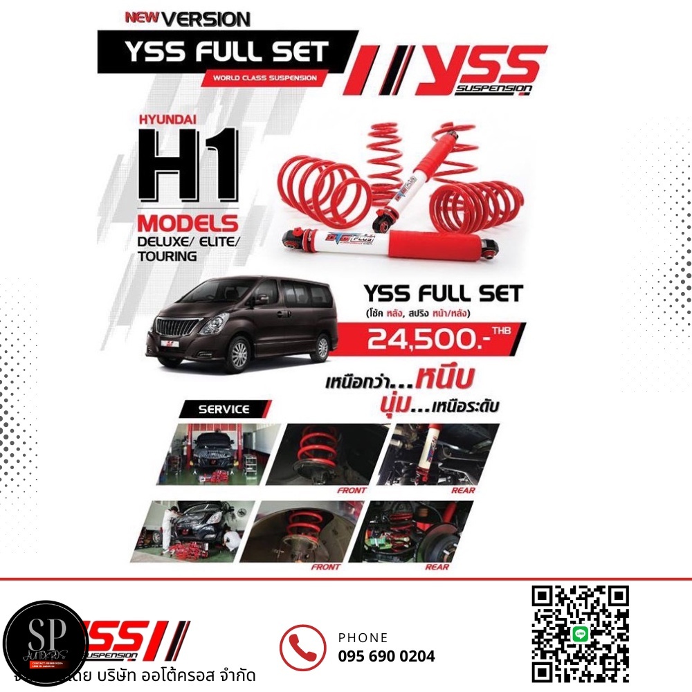 YSS โช้คอัพหลัง และ สปริงสแตนดาร์ด HYUNDAI H1 ปี 2008 - 2012