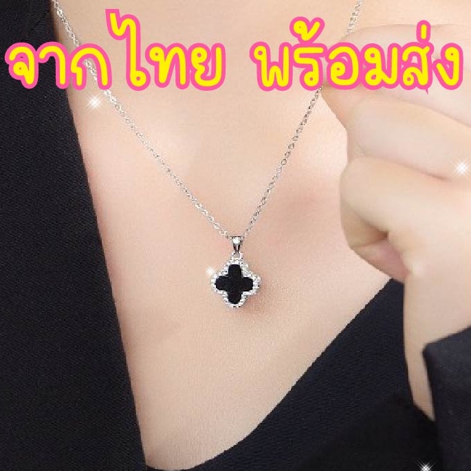 ร้านไทยพร้อมส่ง  สร้อยคอแฟชั่น จี้ ใบโคลเวอร์ เครื่องประดับ สไตล์เกลาหลี ผู้หญิง
