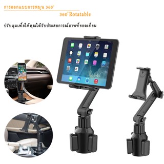 วางแท็บเล็ต|สำหรับงาน Navigation|【ขายดี】【พรีเมียม】ที่ยึดโทรศ…
