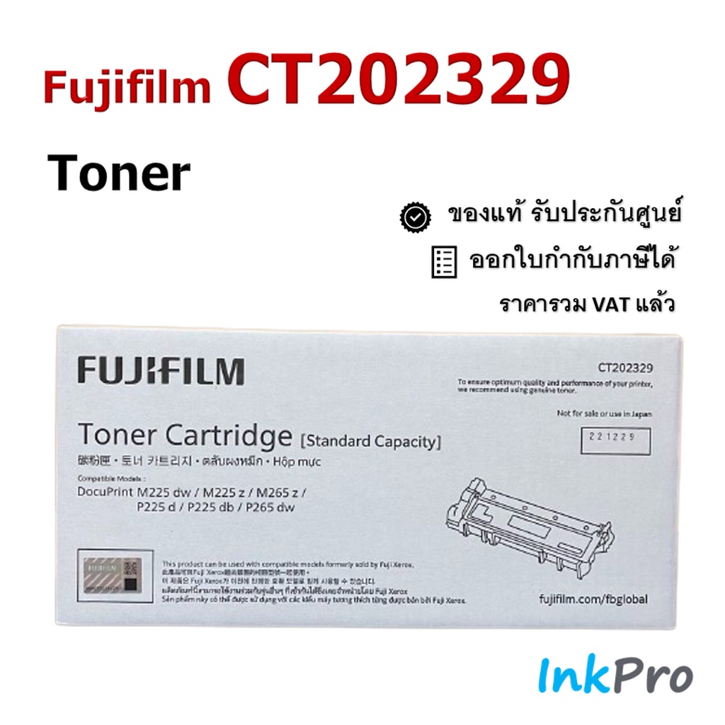 Fujifilm CT202329 ตลับหมึกโทนเนอร์ สีดำ ของแท้ (1200 page)