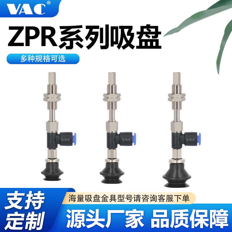 ▷ Smc Type ZPR Series ถ้วยดูดสูญญากาศ แนวนอน ZPR06 08BNJ6-04-A8 พร้อมถ้วยดูด