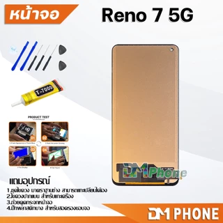 DM Phone หน้าจอ oppo Reno 7 5G จอแท้ อะไหล่ อะไหล่มือถือ LCD จอพร้อมทัชสกรีน รีโน้ Reno7(5G)
