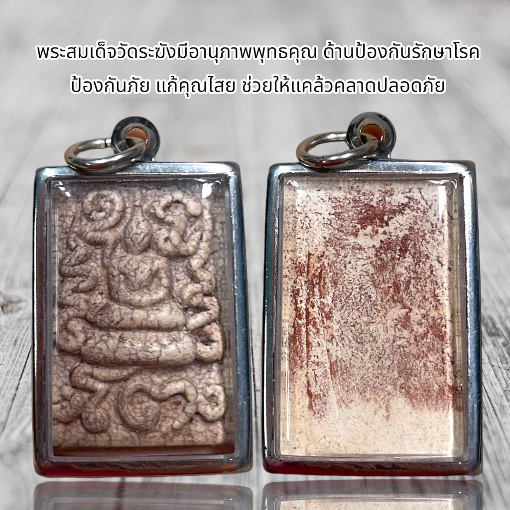 พระสมเด็จเนื้อแตกลายงา พร้อมใส่กรอบ