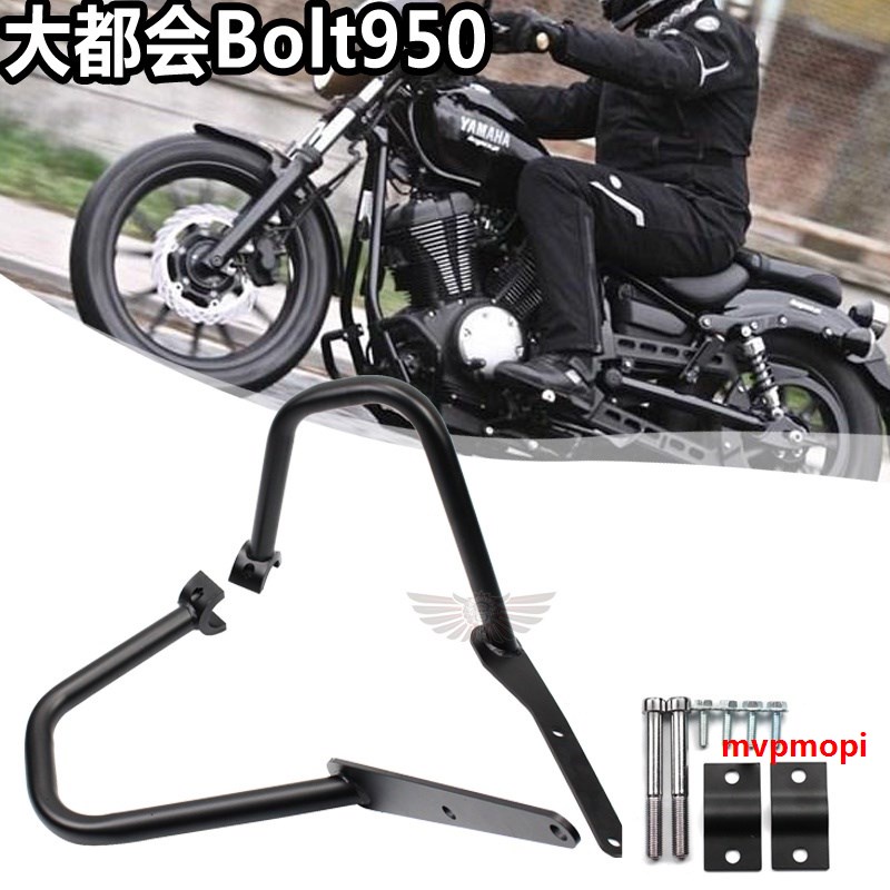 กันชนเครื่องยนต์ กันกระแทก สําหรับ Yamaha XV950 Metropolis Bolt950
