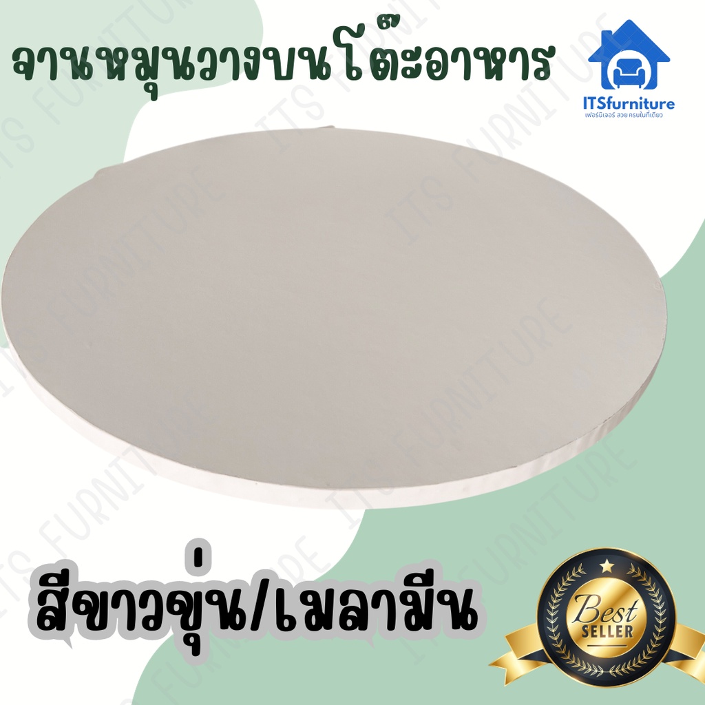สุดคุ้มๅ_พร้อมส่งพร้อมใช้งาน ถาด/จานหมุนบนโต๊ะอาหาร Lazy Susan มี3ไซส์ให้เลือกลงตัวกับโต๊ะทานข้าวทุกขนาดที่บ้านท่าน ราคา ถูกที่สุด ดีลบีเคเค แกลเลอรีภาพที่ 8