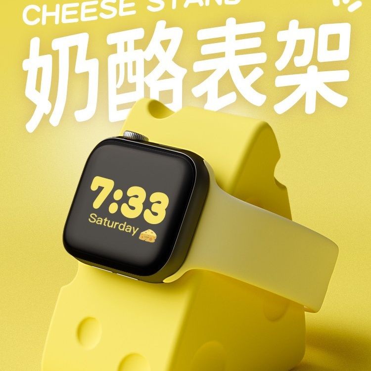 [G-Plus Studio] แท่นชาร์จนาฬิกาข้อมือ ฐานชาร์จ แบบแม่เหล็ก ลายชีสน่ารัก สีเหลือง สไตล์สร้างสรรค์ สําหรับ Applewatch 8