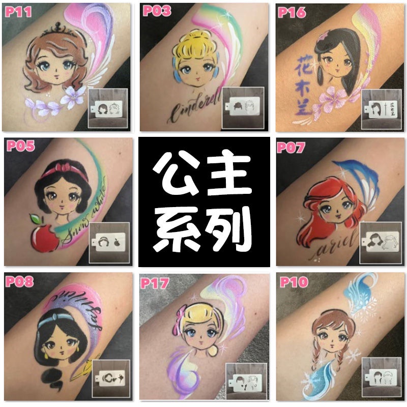 [ครบชุด Disney Princess 17 แผ่น] Snow White Anna Sleeping Beauty Cinderella Princess Belle Beauty and the Beast Face Painted Hollow Template