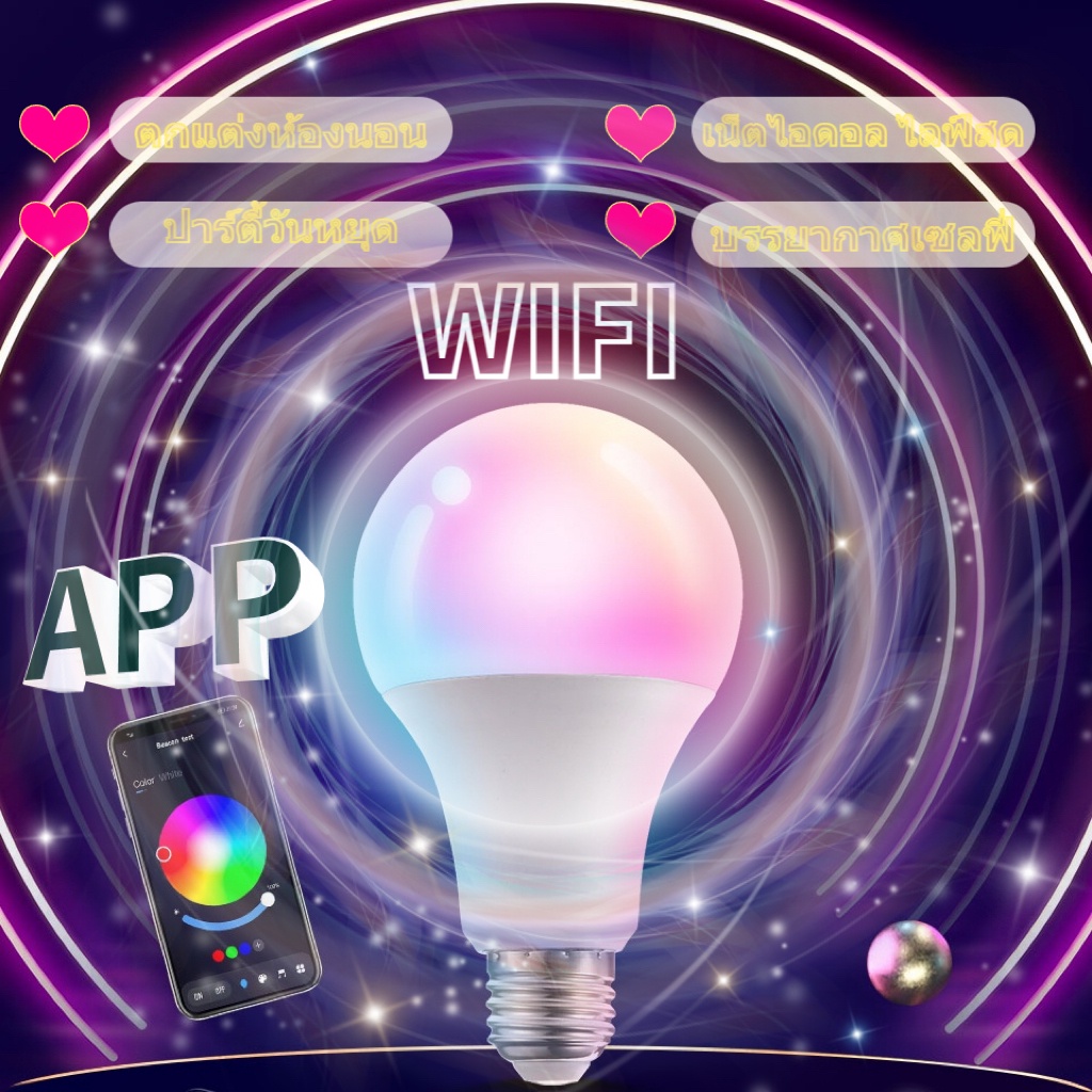 TUYA หลอดไฟ led หลอดไฟ กลม 7W9W10W15W RGB โคมไฟ E27 เปลี่ยนสีได้ 16 หลอด