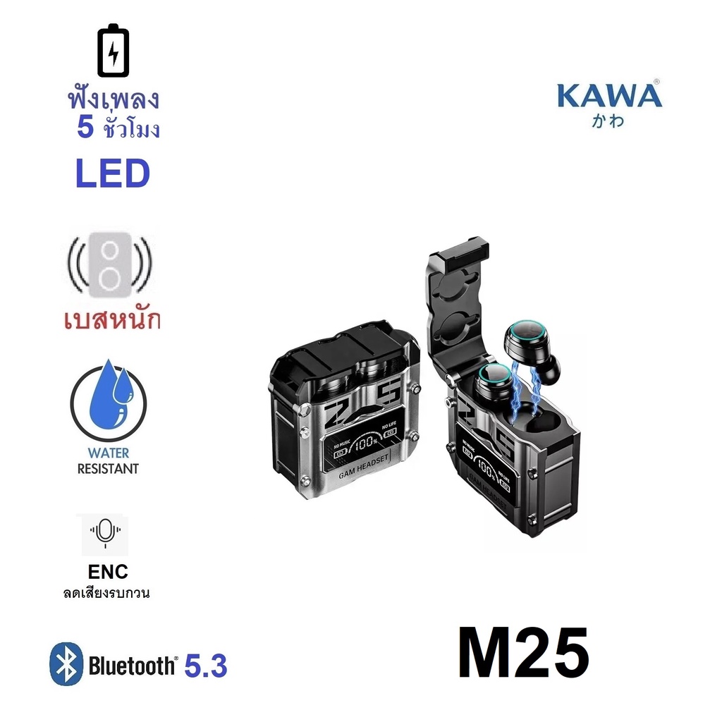 หูฟังบลูทูธ Kawa M25 เสียงดี เบสหนัก บลูทูธ 5.3 กันน้ำ หูฟังไร้สาย