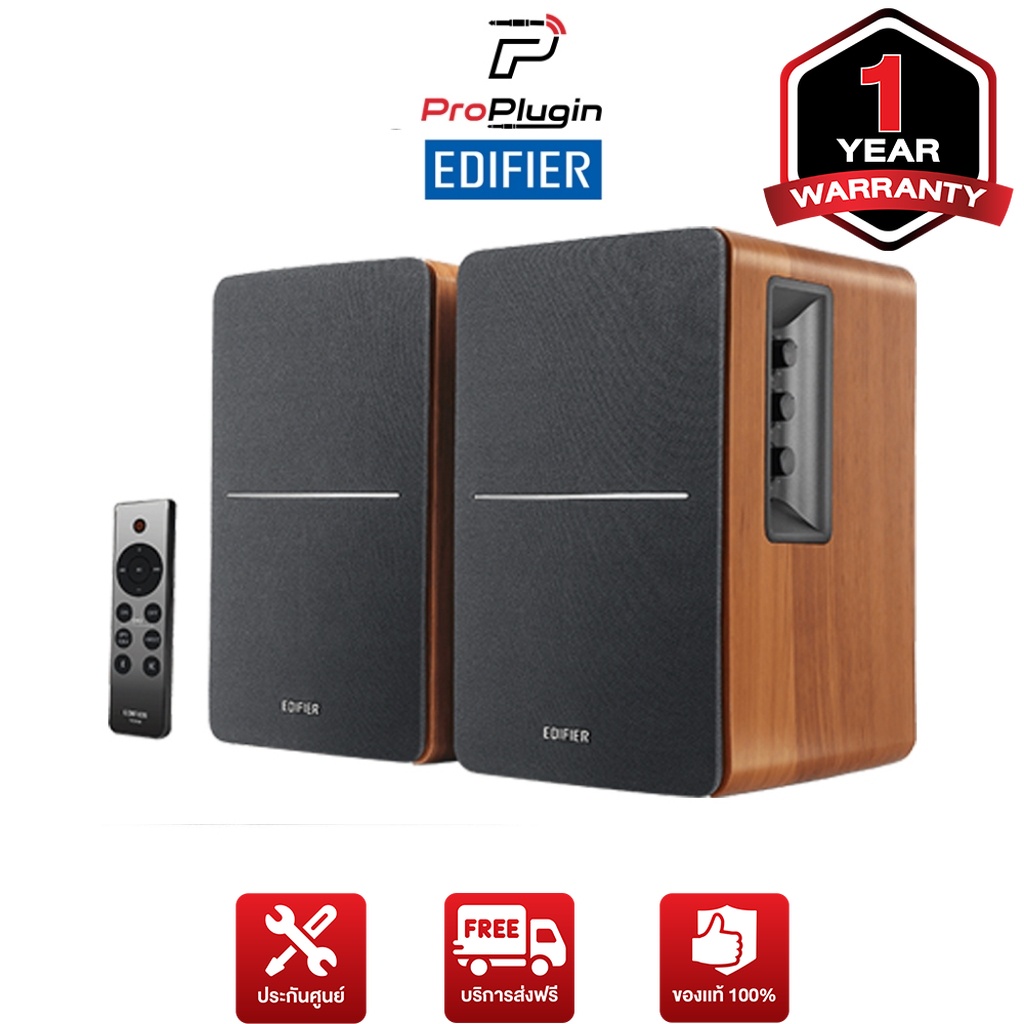 EDIFIER R1280DBs ลำโพง Active กำลังขับ 40 วัตต์ มีระบบ Bluetooth (ProPlugin)