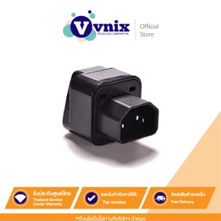 UNIADAPTER อแดปเตอร์ IEC 320 C14 to Universal Female Adapter By Vnix Group